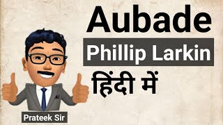 Aubade poem by Philip Larkin Summary amp Explained in hindi by Prateek Sir  BEST English Classes [upl. by Trebeh]