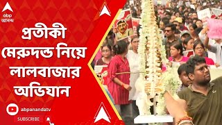 RG Kar News হাতে গোলাপ প্রতীকী মেরুদন্ড নিয়ে লালবাজার অভিযানে আন্দোলনরত জুনিয়র ডাক্তাররা  ABP An [upl. by Zebada]