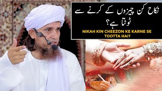 Nikah Kin Cheezon Ke Karne Se Tootta Hai Mufti Tariq Masood [upl. by Keene]