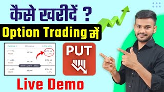 Live option trading for beginners in hindi  Put Options Trading Demo 2022 [upl. by Remmos]