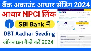 SBI Aadhar NPCI Link Kaise Kare  SEBI Aadhaar Seeding Online  SBI DBT Link Online 2024 [upl. by Schonthal671]