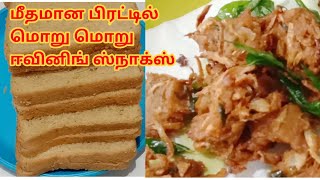 Kuboos recipe in TamilPita BreadArabian Bread KuboosPerfect Kuboos in TamilLizy video [upl. by Magnum452]