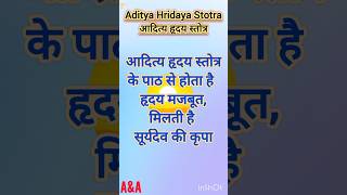 Aditya Hridayam Stotra Viniyog II Anil amp Archana Mam II youtubeshorts sanskrit adityahrudayam [upl. by Wallace]