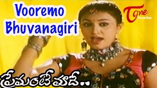 Premante Maade Songs  Vooremo Bhuvanagiri  Reena  Vinay Babu [upl. by Cheslie]