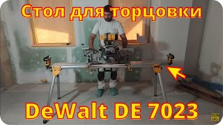 Обзор стола для торцовки DeWalt DE 7023 [upl. by Lissie]