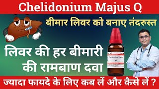 Chelidonium Majus Homeopathic medicine Chelidonium Majus Q benefits Chelidonium 30 uses RxHpathy [upl. by Bastien215]