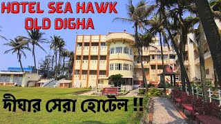 Hotel Sea Hawk Digha  Old Digha Hotel  Room Tour Tariff amp Food Best Sea Facing Hotel in Old Digha [upl. by Okkin170]