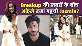 Jasmin Bhasin ब्रेकअप की खबरों के बीच अकेले पहुंची गुरुद्वारे साथ में नहीं दिखे Boyfriend Aly Goni [upl. by Tram]