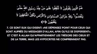 Sourate Al Munafiqun Maher Al Muaiqly soustitres français [upl. by Vinna]