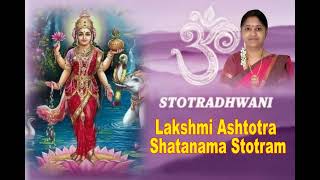 LAKSHMI ASHTOTARA SHATANAMA STOTRAM [upl. by Nowtna]