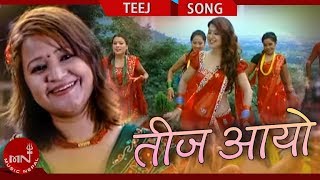 quotतीज आयोquot Teej Aayo  Sindhu Malla  Usha Khadgi  New Nepali Teej Song [upl. by Llerrat]