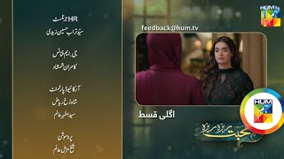 Mohabbat Reza Reza Episode 48 Teaser hit SpecialMohabbat Reza Reza 48 Promo today HUM TV Drama [upl. by Aicertap]