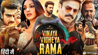 Vinaya Vidheya Rama Full Movie In Hindi Dubbed  Ram Charan  Kiara Advani  Vivek  Review amp Facts [upl. by Vasileior]