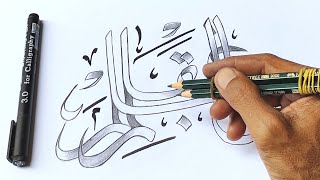 Calligraphy with pencil  Arabic calligraphy writing tutorial with double pencil for beginners [upl. by Ive63]