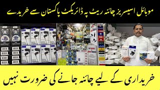 Mobile accessories wholesale market Exploringpunjab [upl. by Sremmus499]