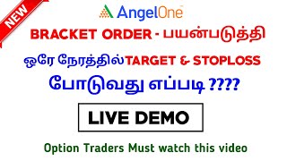 What is Bracket Order   How to Place Bracket order in Angelone   Stock Market beginners in Tamil [upl. by Sterner695]