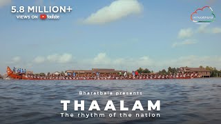 Thaalam  Rhythm Of The Nation  AR Rahman  Virtual Bharat  Short Film  Documentary [upl. by Valaree]