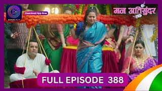 Mann Atisundar  15 Aug 2024  Full Episode 388  Dangal TV [upl. by Johnsson]