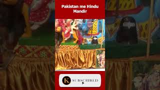 Hindu Mandir in Pakistan 😂pakistanireaction kadwasach [upl. by Kir]