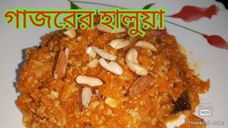 Gajar Ka HalwaSimple amp Delicious Indian Dessert  Carrot Flumerry Recipe [upl. by Dnalevets308]