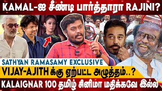 Rajini யை தொட்டா தான் உங்களுக்கு பொழப்பு  Vijay  Ajith  Nayanthara  Sathyan Ramasamy Exclusive [upl. by Sophy]