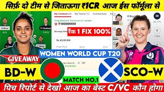 BDW vs SCOW Dream11 Prediction  BDW vs SCOW Dream11 Team  Bangladesh vs Scotland Dream11 T20 [upl. by Kelley]