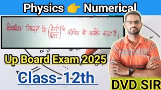 Physics NumericalUp Board Exam 2025Class12th byDVD SIR physics numerical pw mathkiduniya01 [upl. by Acinomaj928]