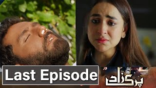 Parizaad Last Episode Promo  Parizaad Episode 28 Review Parizaad Last Episode  Parizaad Last EP [upl. by Yarised]