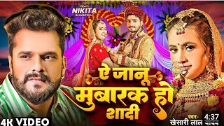 videos janu Khushi 😭😭 paka Di Mubarak ho tumhari shaadi khesari Lal ka gam ka gana Bhojpuri [upl. by Moira]