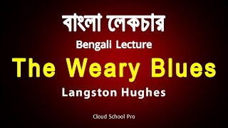 The Weary Blues by Langston Hughes  বাংলা লেকচার  Bengali Lecture [upl. by Mathis]