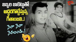 Geetanjali Chalam Ultimate Chemistry  Nera Nera Nerabandi Song Manchi Kutumbam  Old Telugu Songs [upl. by Lihka959]