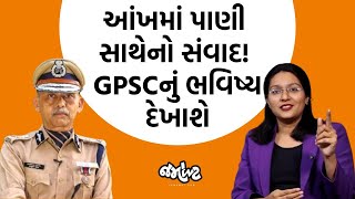 ખાલી GPSCનું શું થવાનું છે એ નહીં જિંદગીને સમજવા માટે Ex IPS Hasmukh Patelને સાંભળો [upl. by Enamart]