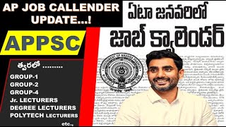 APPSC Job Calendar 2025  appsc job calendar update today  ap job calendar latest update today 2024 [upl. by Dixil]