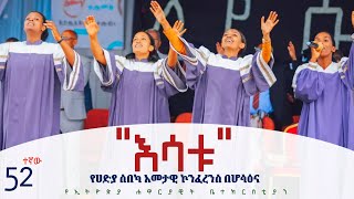 APOSTOLIC ETHIOPIAN CHURCH WORSHIP SONGS [upl. by Onirotciv648]