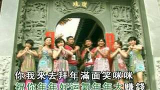 Chinese New Year Song 2009  With Malaysia [upl. by Ellohcin]