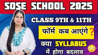 SOSE SCHOOL 2025 Form kab aayenge । Sose new syllabus 2025 । sose class 911 registration form sose [upl. by Doria]