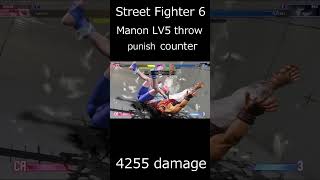 Street Fighter 6 Manon LV5 throw punish counter streetfighter SF6 shorts [upl. by Leahcimdivad136]