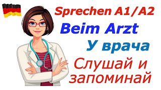 A1A2 Beim Arzt SprechenCЛУШАЙ И ЗАПОМИНАЙ [upl. by Olson]