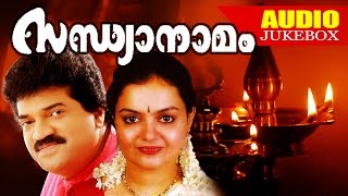 Traditional Malayalam Hindu Devotional Songs  Sandhyanamam  Ft MGSreekuamar Radhika Thilak [upl. by Leonelle756]