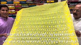 Epar Bangla Opar Bangla Sarees from Sahababu’s Adi Dhakeswari Bardhaman Call us 89270 74942 [upl. by Acisey]