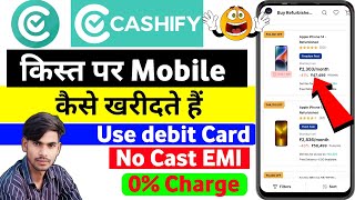 Cashify se Emi Par Mobile Kaise Le  Cashify Se 2nd Hand Phone Emi Par Kaise le Without Credit Card [upl. by Carrelli]