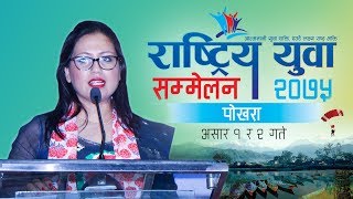 Sabina Karki  National Youth Conference 2075 Pokhara Nepal [upl. by Fries907]