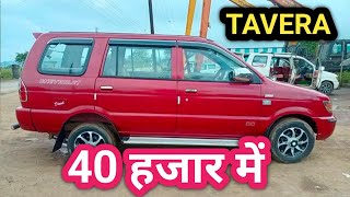 TAVERA CAR 40 हजार दो और ले जाओ [upl. by Anuaf]