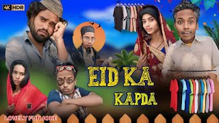 EID KA KAPDA  ईद का कपड़ा  surjapuri Hindi comedy video 2024  TUFANI COMEDY  Lovely fun joke [upl. by Ahseinek]