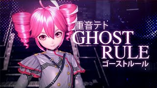 TETO’S GROWL【TETO AI】Ghost Rule【Cover】 [upl. by Naenaj]