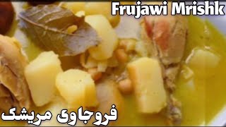 خواردنی کوردی فروجاوی مریشک مەرەگەی مریشک xwardni kurdi  Frujawi mrishk Maragai mrishk [upl. by Sharlene137]