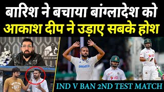 Pakistani Media Shocked On Akash Deep Bowling Destroy Bangladesh 2nd Test Match  IND v BAN [upl. by Mitinger]