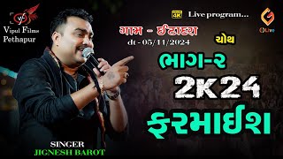 itadara live program  Jignesh Barot Kaviraj  2024 [upl. by Htomit944]