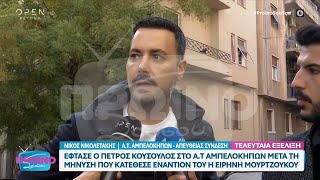 Πέτρος Κουσουλός Κάποιοι προσπαθούν να κάμψουν τις αντιστάσεις μας  OPEN TV [upl. by Mcgannon]