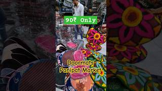 90₹ Only ✅Doormat Panipat Market doormat doormats handloom shorts [upl. by Brag]